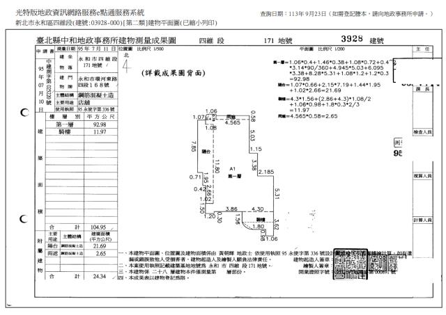 永和大樓法拍-9