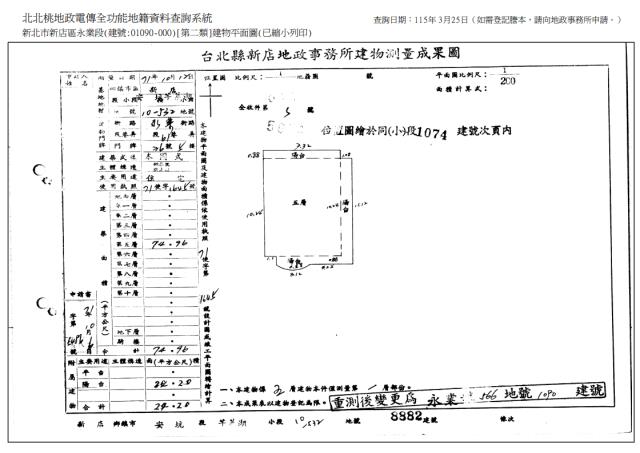 新店法拍公寓-9
