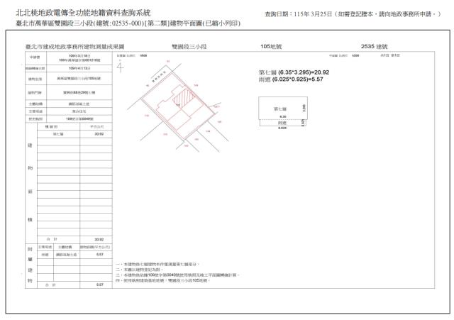 台北華廈拍賣-7