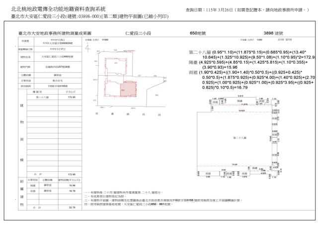 台北大安區大樓法拍-10