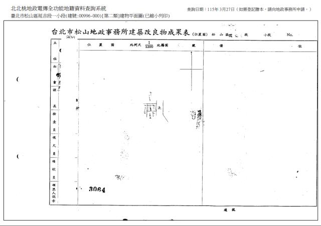 松山法拍公寓-7