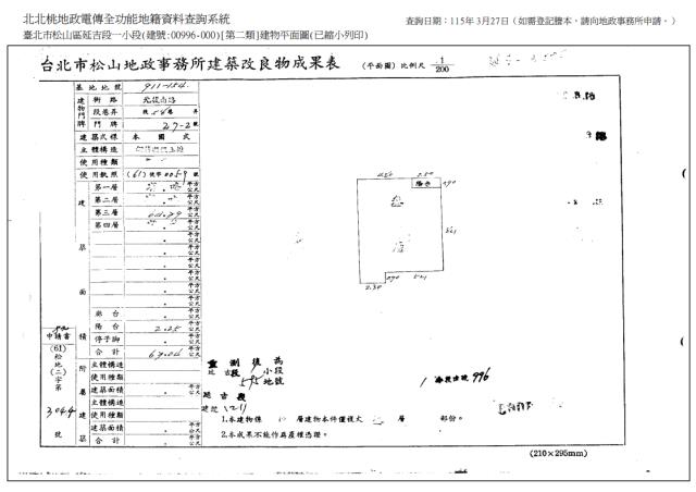松山法拍公寓-8
