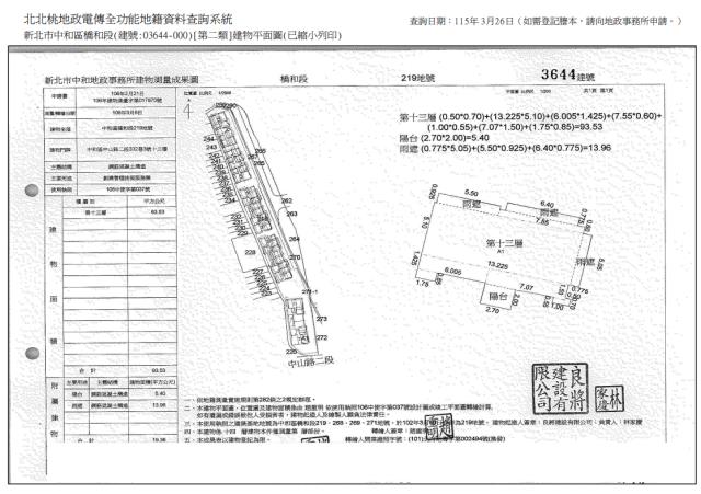 中和法拍大樓-8
