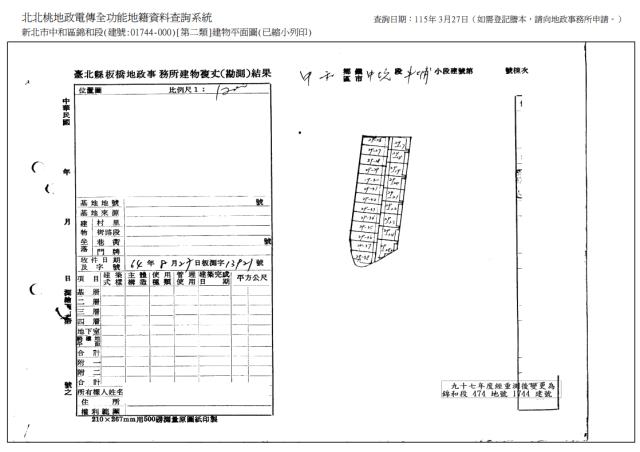 中和公寓法拍-8