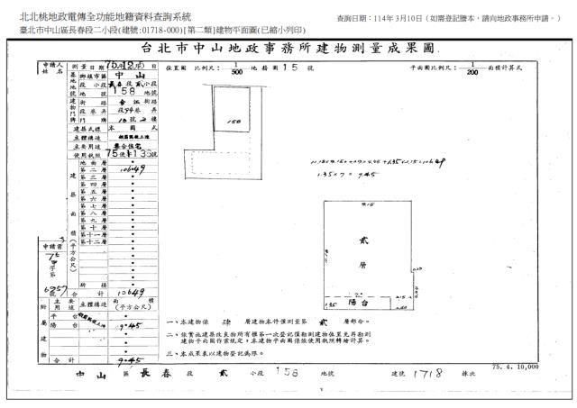 中山區法拍公寓-5