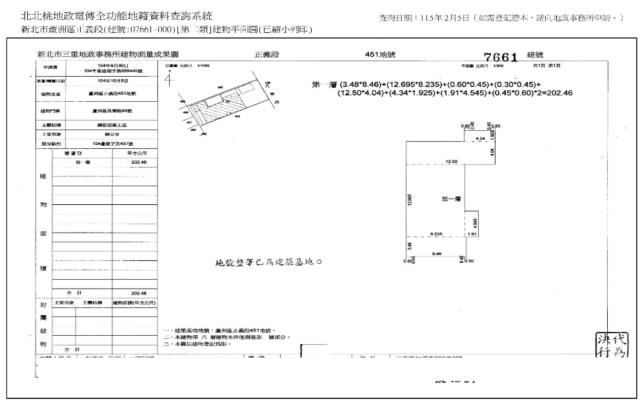 新北蘆洲法拍店面-8