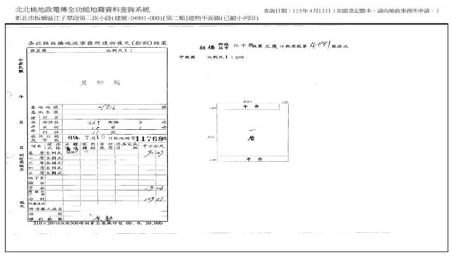 板橋公寓法拍-9