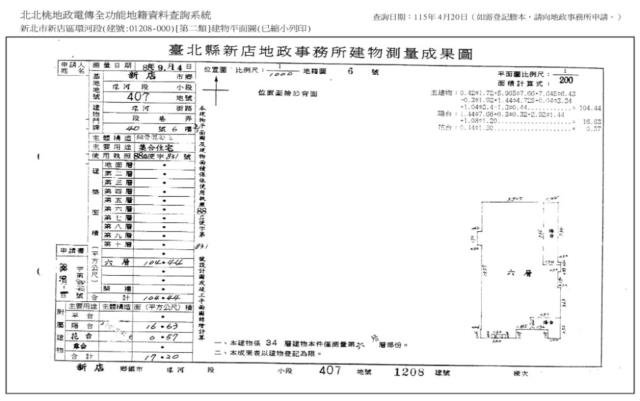 新北大樓法拍-9
