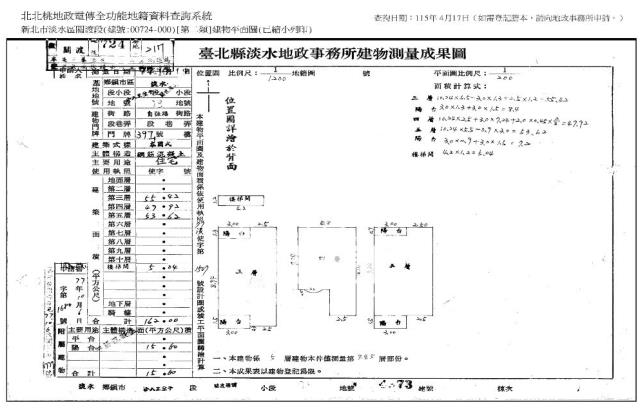新北公寓法拍-7