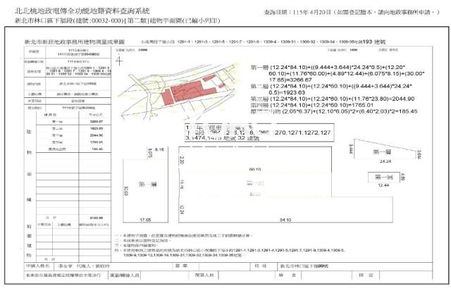 新北林口法拍透天-6