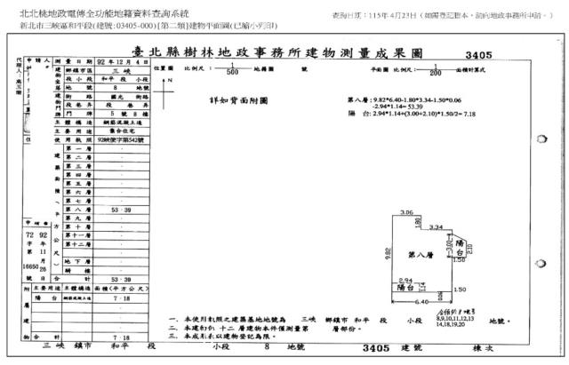 新北三峽大樓拍賣-9