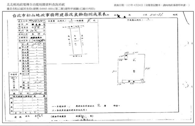 台北松山法拍公寓-8