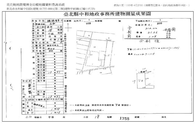 新北永和華廈法拍-8