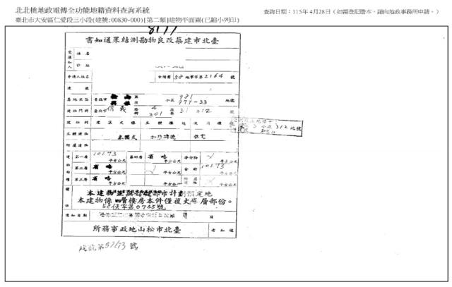 台北大安區公寓法拍-8