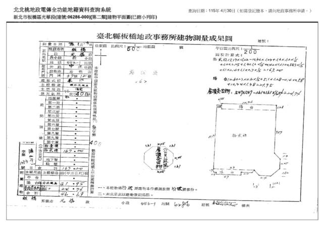 板橋大樓拍賣-9
