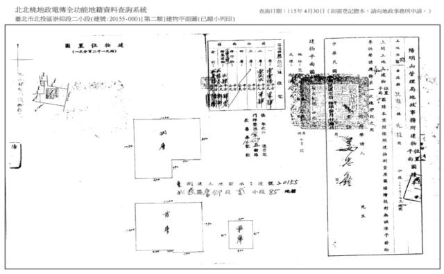 北投透天法拍-6