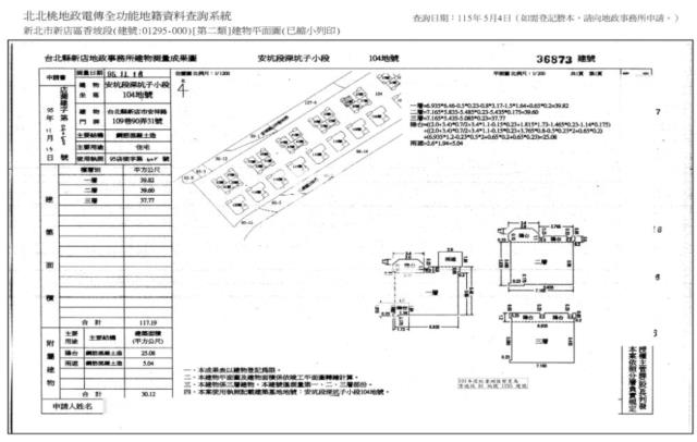 新北新店透天拍賣-6