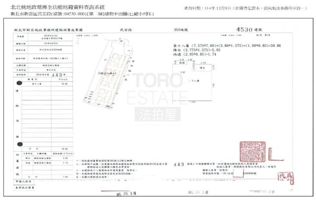 新北新店大樓法拍-8