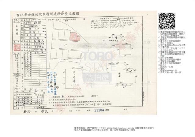 台北北投公寓拍賣-8