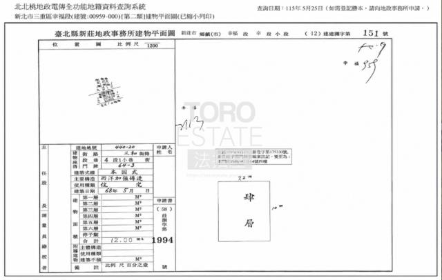 新北三重公寓拍賣-0