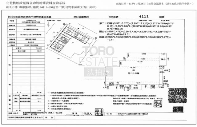 新北林口法拍大樓-8