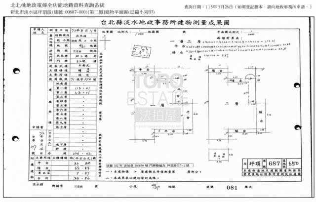新北淡水透天法拍-4