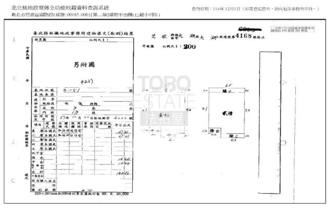 新北鶯歌透天拍賣-6