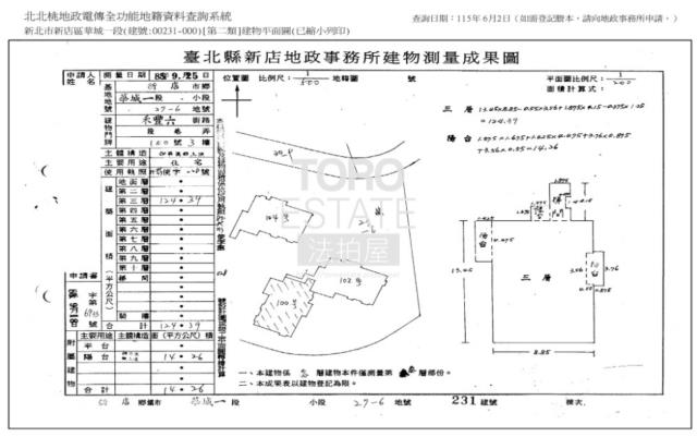 新北新店法拍公寓-3
