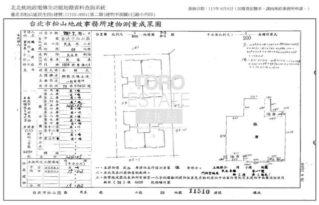 松山華廈拍賣-8