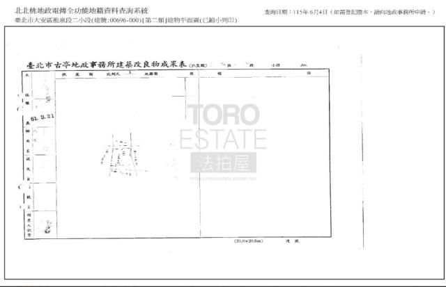 大安區法拍公寓-8