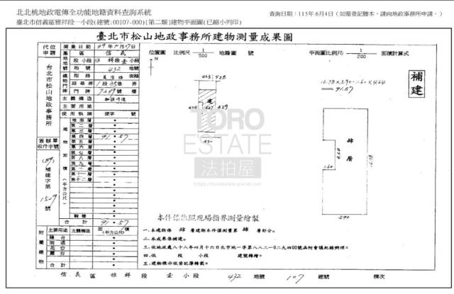 信義區法拍公寓-7