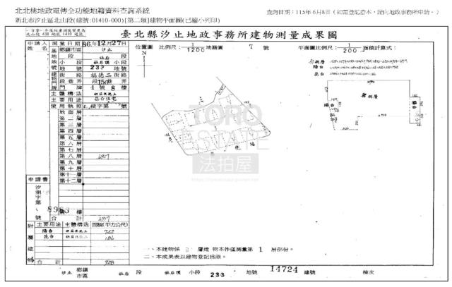 汐止法拍大樓-0