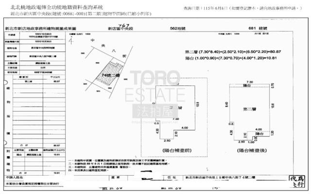 新店法拍公寓-6