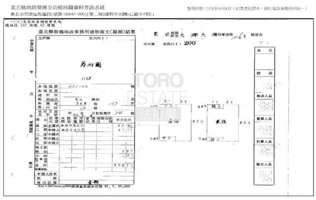 鶯歌法拍透天-8