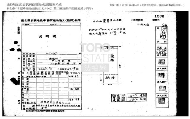 新北法拍公寓-8
