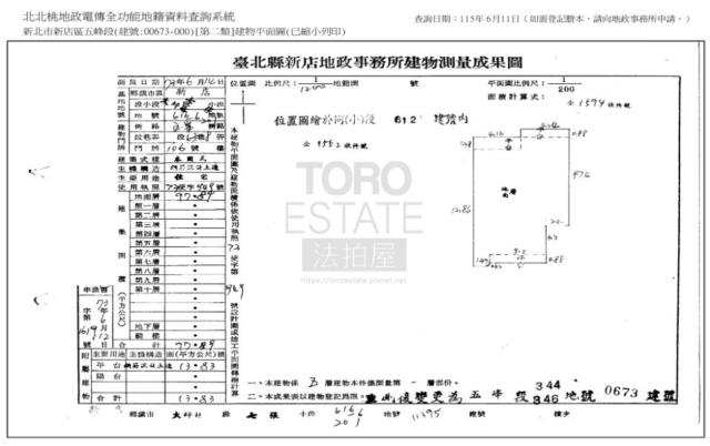 新店公寓法拍-8