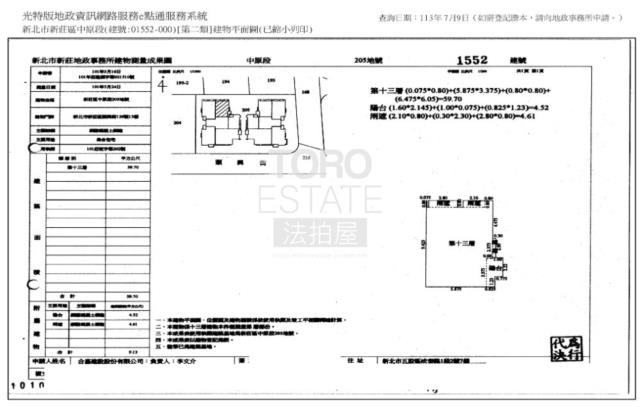 新北新莊法拍大樓-8
