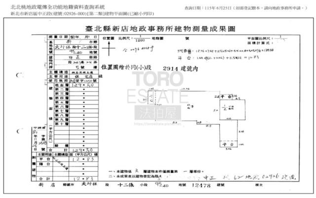 新店大樓法拍-8