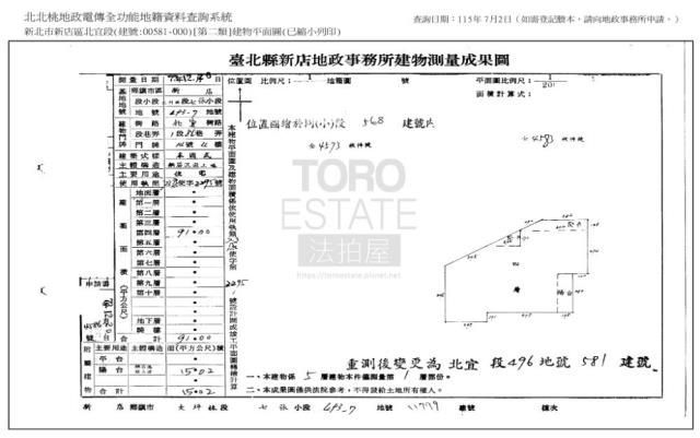 新店公寓法拍-7