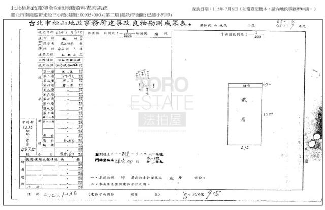 南港公寓法拍-0