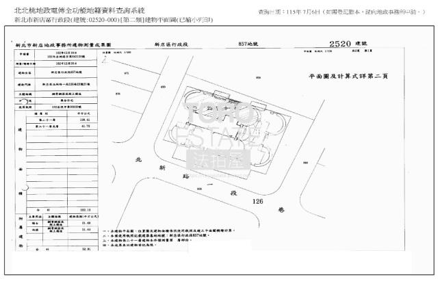 新北新店大樓拍賣-9