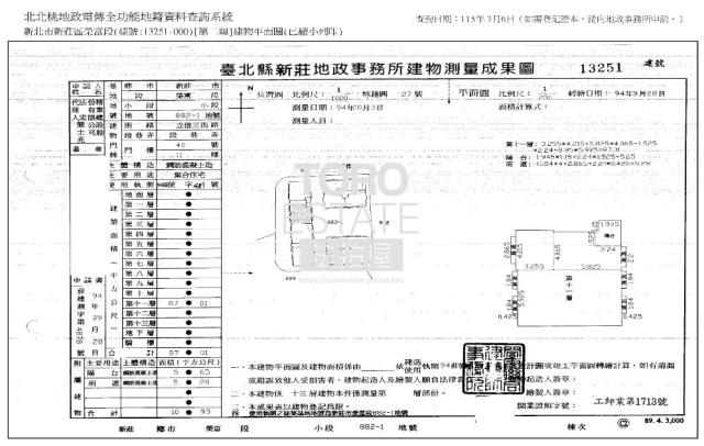 新北新莊大樓拍賣-8