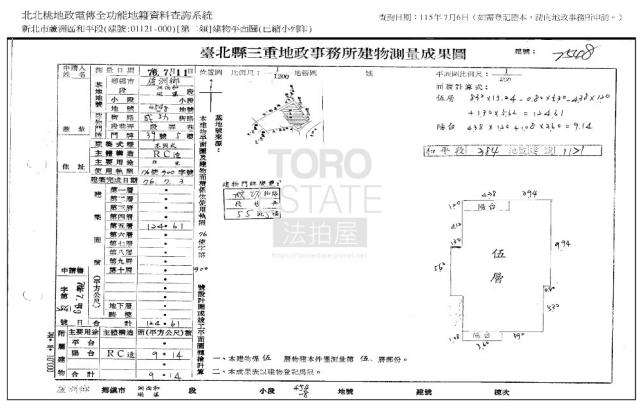 蘆洲法拍公寓-0