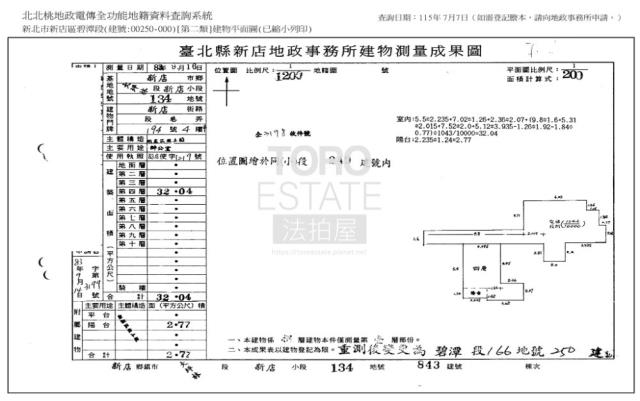 新北新店法拍華廈-0