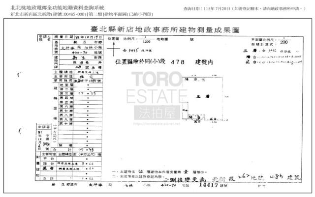 新店公寓法拍-7