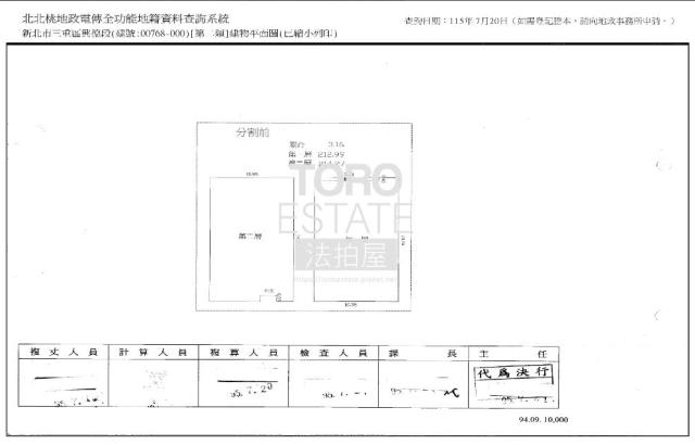 三重法拍商辦-9