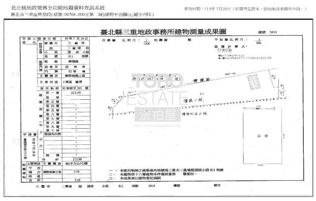三重法拍商辦-8