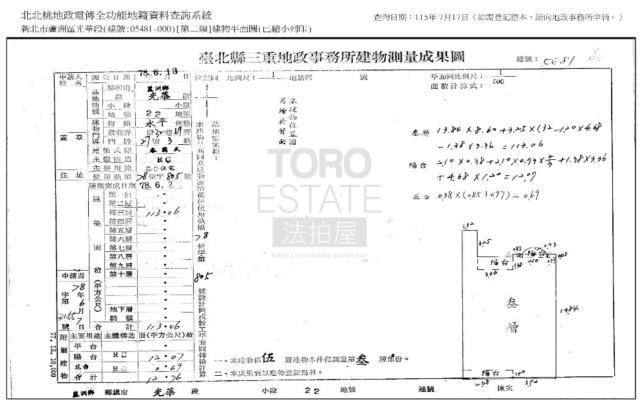新北蘆洲公寓法拍-7