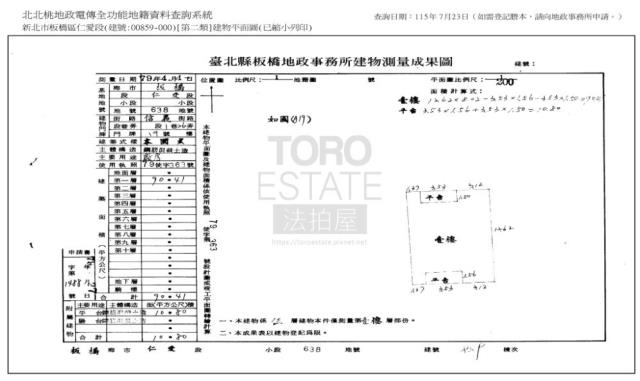 板橋公寓法拍-8