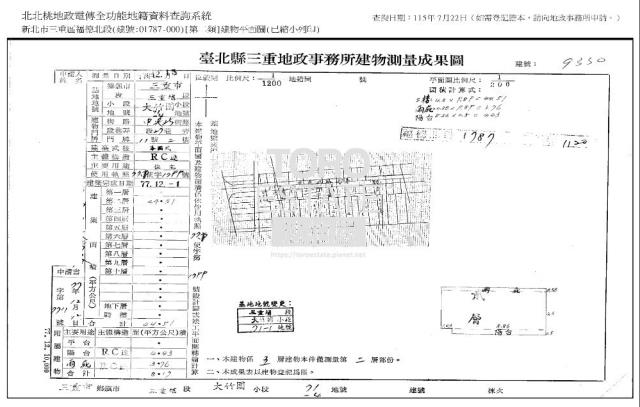 三重公寓拍賣-7
